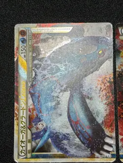 [US Duty Inc] Kyogre & Groudon LEGEND L3 070/080 071/080 1st ED Pokemon Card #2 - Image 3
