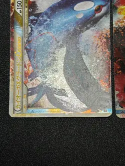 [US Duty Inc] Kyogre & Groudon LEGEND L3 070/080 071/080 1st ED Pokemon Card #2 - Image 5