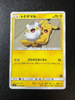 [US Duty Inc] Togedemaru 006/026 2017 Ash vs Team Rocket Japanese Pokemon Card - Image 1
