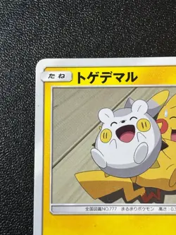 [US Duty Inc] Togedemaru 006/026 2017 Ash vs Team Rocket Japanese Pokemon Card - Image 2