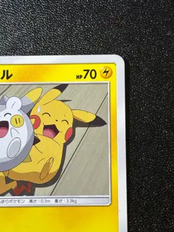 [US Duty Inc] Togedemaru 006/026 2017 Ash vs Team Rocket Japanese Pokemon Card - Image 3