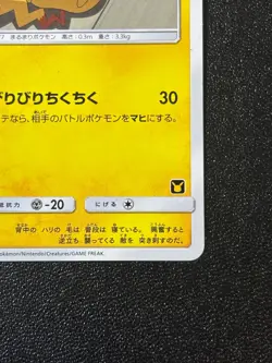 [US Duty Inc] Togedemaru 006/026 2017 Ash vs Team Rocket Japanese Pokemon Card - Image 4