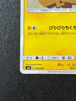 [US Duty Inc] Togedemaru 006/026 2017 Ash vs Team Rocket Japanese Pokemon Card - Image 5