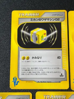 [US Duty Inc] 5set Technical Machine Vs Series Japanese Pokemon Card - Image 4
