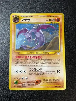 [US Duty Inc] (MP) Aerodactyl Neo Revelation Old Back Japanese Pokemon Card - Image 1