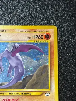 [US Duty Inc] (MP) Aerodactyl Neo Revelation Old Back Japanese Pokemon Card - Image 3