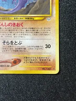 [US Duty Inc] (MP) Aerodactyl Neo Revelation Old Back Japanese Pokemon Card - Image 4