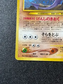 [US Duty Inc] (MP) Aerodactyl Neo Revelation Old Back Japanese Pokemon Card - Image 5