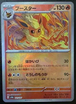 Flareon Master Ball Reverse Holo Terastal Festival Japanese Pokemon Card 021/187 - Image 1