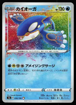 Kyogre 036/190 Amazing Rare Shiny Star V Pokemon Card - Image 1