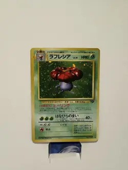 Vileplume Holo Rare Japanese Jungle No. 45 Pokemon Card - 1997 SWIRL - Image 1