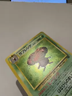Vileplume Holo Rare Japanese Jungle No. 45 Pokemon Card - 1997 SWIRL - Image 4