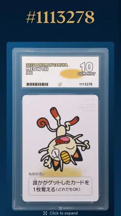 Meowth - Pokemon Taruka - ACE 10 - Image 5
