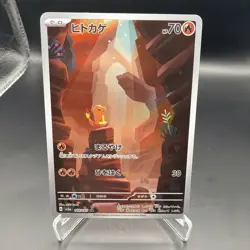 Charmander 168/165 Sv2a: Pokemon Card 151 Holo (Japanese) - Image 1