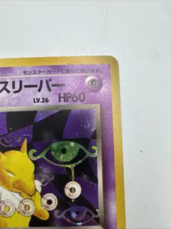 Japanese Dark Hypno Holo Rare Team Rocket No.097 Pokemon Card NM Vintage 1997 - Image 3