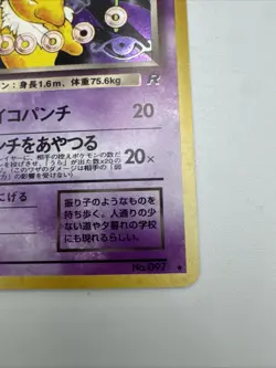 Japanese Dark Hypno Holo Rare Team Rocket No.097 Pokemon Card NM Vintage 1997 - Image 4