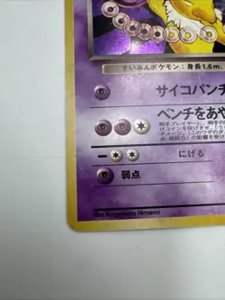 Japanese Dark Hypno Holo Rare Team Rocket No.097 Pokemon Card NM Vintage 1997 - Image 5