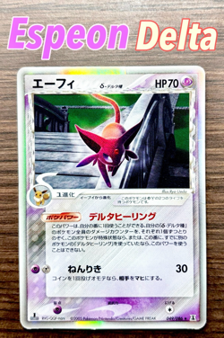 Pokemon Card Japanese Espeon Delta Species 1ED Holo 049/086 PCG - Image 1