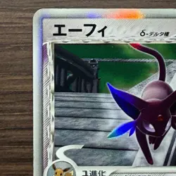 Pokemon Card Japanese Espeon Delta Species 1ED Holo 049/086 PCG - Image 3