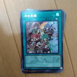 Yu-Gi-Oh! Card - Image 1
