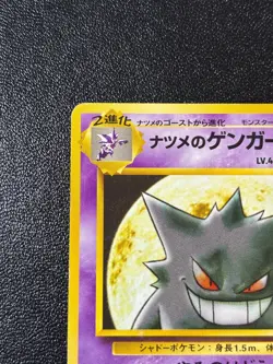 [US Duty Inc] Sabrina’s Gengar Non Holo Japanese Pokemon Card - Image 2
