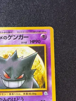 [US Duty Inc] Sabrina’s Gengar Non Holo Japanese Pokemon Card - Image 3