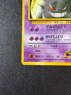 [US Duty Inc] Sabrina’s Gengar Non Holo Japanese Pokemon Card - Image 5