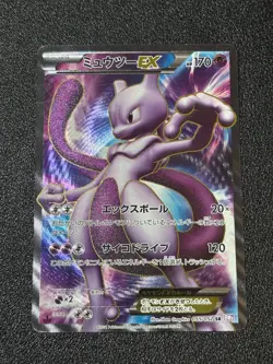 [US Duty Inc] Mewtwo EX 055/052 Super Rare Psycho Drive Japanese Pokemon Card - Image 1