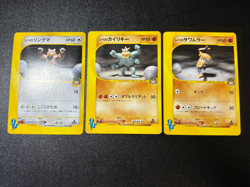 [US Duty Inc]3set Bruno's Machamp Hitmonchan Ursaring VS Japanese Pokemon Card - Image 1