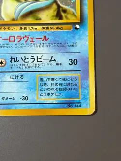 [US Duty Inc] Articuno Quick Starter Gift Red Deck Holo Japanese Pokemon Card - Image 4
