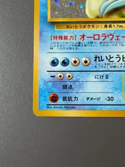 [US Duty Inc] Articuno Quick Starter Gift Red Deck Holo Japanese Pokemon Card - Image 5