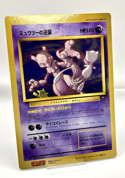 EX) Mewtwo Vintage Coro Coro Comic +LTD Jumbo Pokemon Card - Image 1