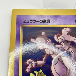 EX) Mewtwo Vintage Coro Coro Comic +LTD Jumbo Pokemon Card - Image 4