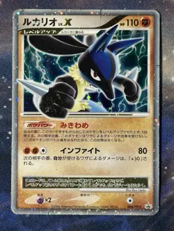 Lucario LV.X Holo 004/DP-P Visual Book Promo Japanese Pokemon Card 2006 HP - Image 1