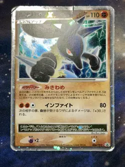 Lucario LV.X Holo 004/DP-P Visual Book Promo Japanese Pokemon Card 2006 HP - Image 3