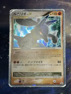 Lucario LV.X Holo 004/DP-P Visual Book Promo Japanese Pokemon Card 2006 HP - Image 4