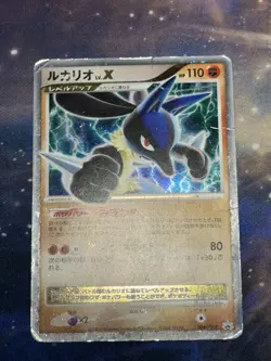 Lucario LV.X Holo 004/DP-P Visual Book Promo Japanese Pokemon Card 2006 HP - Image 5