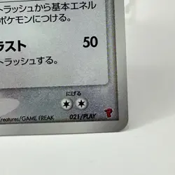 _____'s Rayquaza Holo Player's Club Promo 021/PLAY 2005 Japanese Pokemon Card EX - Image 4