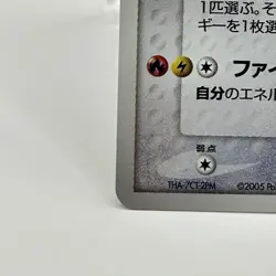 _____'s Rayquaza Holo Player's Club Promo 021/PLAY 2005 Japanese Pokemon Card EX - Image 5