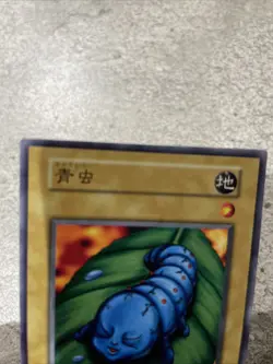 yugioh Kattapillar Vol.4 japnese - Image 3