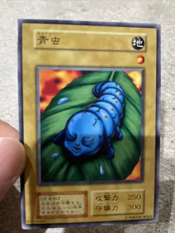 yugioh Kattapillar Vol.4 japnese - Image 5