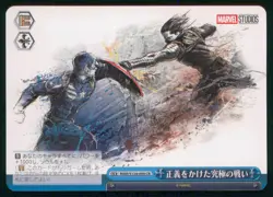 Weiss Schwarz Marvel Vol 3 Ultimate Battle For Justice Capt America - Image 1