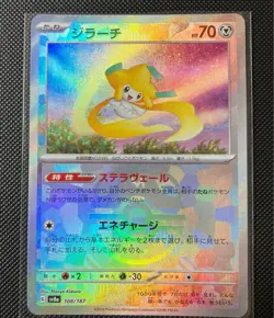 Jirachi Master Ball Mirror SV8a 108/187 Japanese Pokemon Card Game - Image 1