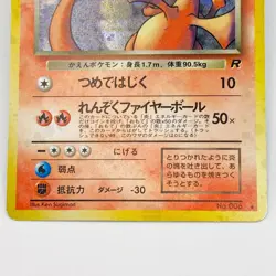 4Set Dark Charizard, Blastoise, Venusaur, Ivysaur Team Rocket JP Pokemon Card - Image 4