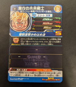 Dragon Ball Card Z TCG + Super Dragon Ball Cards - Lot - Image 3