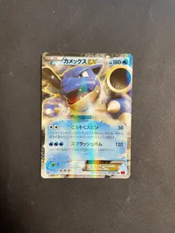 Pokemon Japanese Collection Y XY1 Blastoise EX 014/060 - Image 1