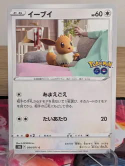 EEVEE 054/071 COMMON POKEMON GO POKEMON JAPANESE NM - Image 1