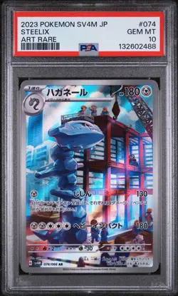 2023 Pokemon Japanese SV4M AR Steelix #074/066 GEM MINT PSA 10 - Image 1