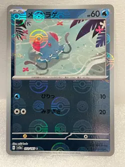 REVERSE HOLO POKEBALL Tentacha/Tentacool- 072/165 sv2a - Japanese Pokemon 151 - Image 1