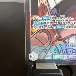 One Piece Card Game Marshall D. Teach Leader Parallel OP09-081 L Japanese - Image 3